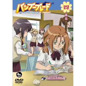 DVD / TVアニメ / バンブーブレード 四本目 / VTBF-14