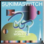 CD / SUKIMASWITCH / SUKIMASWITCH 20th Anniversary ”POPMAN'S WORLD 2023 Premium” / UMCA-10153