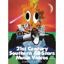 BD/21世紀の音楽異端児(21st Century Southern All Stars Music Videos)(Blu-ray) (完全生産限定盤)/サザンオールスターズ/VIXL-1400