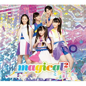 CD / magical2 / ミルミル ～未来ミエル～ (CD+DVD) (初回生産限定盤) / AICL-3601