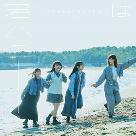 ▼CD / 日向坂46 / タイトル未定 (CD+Blu-ray) (初回仕様限定盤 TYPE-D) / SRCL-12866[4/10]発売