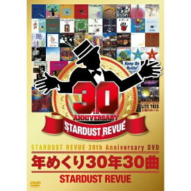 DVD / STARDUST REVUE / 年めくり30年30曲 / TEBI-60162