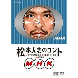 DVD / 趣味教養 / 松本人志のコント MHK (通常版) / YRBN-90932