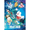 DVD / キッズ / 映画ドラえもん のび太の地球交響楽 / PCBE-56488