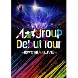 DVD / Aぇ! group / Aぇ! group Debut Tour 〜世界で1番AぇLIVE〜 (通常盤) / UPBA-1001