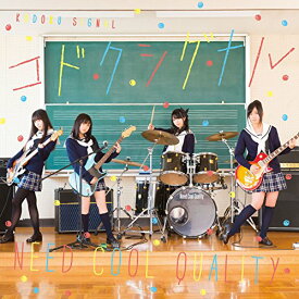 CD / Need Cool Quality / コドクシグナル (CD+DVD) / AVCA-74534