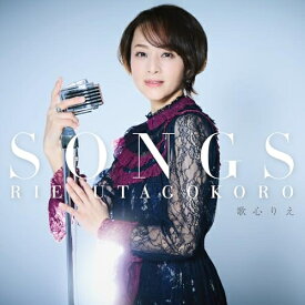CD / 歌心りえ / SONGS (歌詞付) / VICL-66056