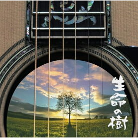 CD / さだまさし / 生命の樹 〜Tree of Life〜 (歌詞付) / VICL-66064