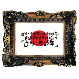 【取寄商品】DVD / ロリータ18号 / ロリータ18号結成35周年記念 日比谷野音ワンマンショウ 「ロリータ35年」 / DEST-2003