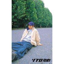 楽天市場】リブロ cd 胎動の通販 新品 LIBRO 胎動＜完全限定生産盤＞ 未開封品