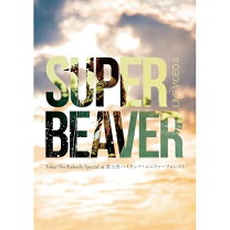 楽天市場】super beaver live dvd 4の通販