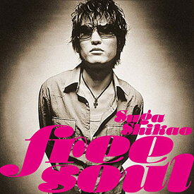 CD / スガシカオ / フリー・ソウル・スガ シカオ (解説歌詞付/ライナーノーツ) / UMCA-10063