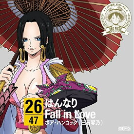 CD / ボア・ハンコック(三石琴乃) / ONE PIECE ニッポン縦断! 47クルーズCD in 京都 はんなり Fall in Love / EYCA-10238
