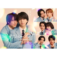 BD / 国内TVドラマ / タクミくんシリーズ -Drama- Blu-ray BOX(Blu-ray) (本編ディスク2枚+特典ディスク1…