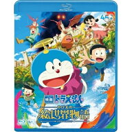 BD / キッズ / 映画ドラえもん のび太の絵世界物語(Blu-ray) (通常版) / PCXE-51067