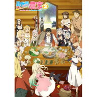 CD / 高梨康治/ヨハネス・ニルソン / TVアニメ 異世界のんびり農家2 オリジナルサウンドトラック / PCCG-…