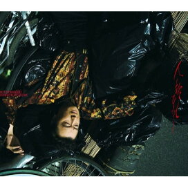 楽天市場】CD / 興津和幸 / 渇望メソッド、こない待ち人 / KDSD-801 