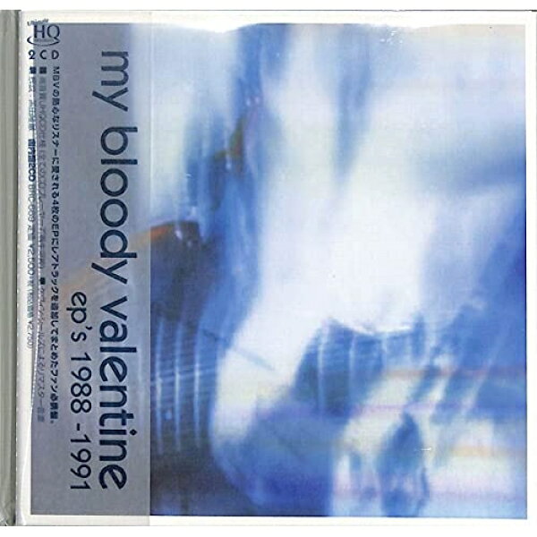 【取寄商品】CD / マイ・ブラッディ・ヴァレンタイン / ep's 1988-1991 and rare tracks (UHQCD) (解説付/紙ジャケット) (通常盤) / BRC-669