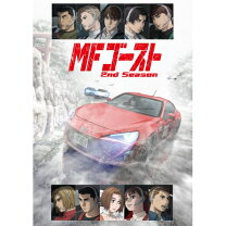 楽天市場】MFゴースト2nd Seasonの通販