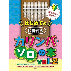 (�y���E����) ���S�҂ł��e����!�͂��߂Ă̘a���t���J�����o�E�\���̖{ vol.2�y�A�E�g���b�g�z