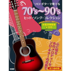 (�y���E����) 70's~90's �q�b�g�E�\���O�E�R���N�V�����y�A�E�g���b�g�z