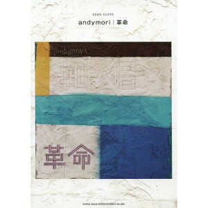 (�y���E����) andymori/�v���y�A�E�g���b�g�z