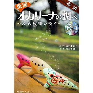 (�y���E����) �I�J���[�i�̒���~�S�̌̋��𐁂�~ (CD�t)�y�A�E�g���b�g�z