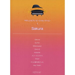 (�y���E����) Sakura