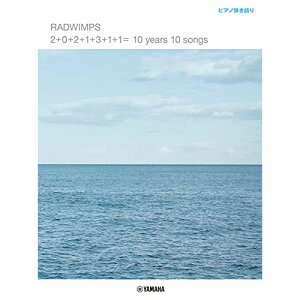 (yE) RADWIMPS/2+0+2+1+3+1+1= 10 years 10 songsyAEgbgz