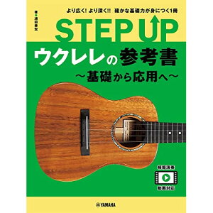 (yE) STEP UP EN̎Ql~b牞p~yAEgbgz