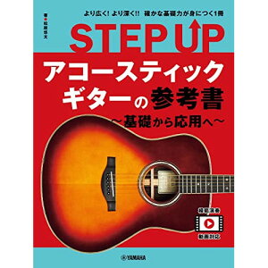 (yE) STEP UP AR[XeBbNM^[̎Ql~b牞p~yAEgbgz