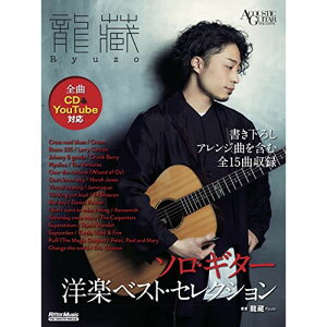 (�y���E����) ���URyuzo/�\���E�M�^�[�m�y�x�X�g�E�Z���N�V����(CD�t)�y�A�E�g���b�g�z