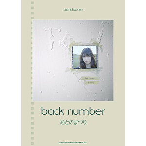 (�y���E����) back number/���Ƃ̂܂�y�A�E�g���b�g�z