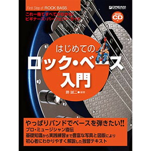 (�y���E����) �͂��߂Ẵ��b�N�E�x�[�X����(�͔͉��tCD�t)�y�A�E�g���b�g�z