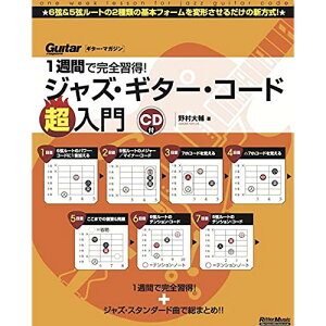 (�y���E����) 1�T�ԂŊ��S�K��!�W���Y�E�M�^�[�E�R�[�h������(CD�t)(���y��)�y�A�E�g���b�g�z