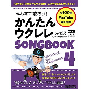 (yE) ݂Ȃŉ̂!񂽂ENSONGBOOK 4 by KYyAEgbgz