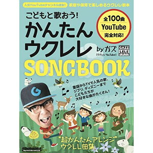 (yE) ǂƉ̂!񂽂ENSONGBOOK by KYyAEgbgz