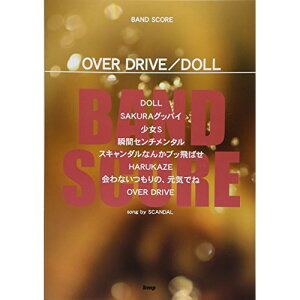 (�y���E����) OVER DRIVE/DOLL(song by SCANDAL)�y�A�E�g���b�g�z