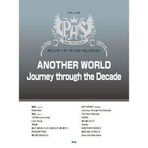 (�y���E����) �|�s�����[�E�A�[�e�B�X�g�E�Z���N�V����/�uANOTHER WORLD�v�uJourney through the Decade�v�y�A�E�g���b�g�z