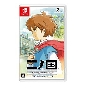 【送料無料】 追跡番号あり・取寄商品 ニンテンドー二ノ国 白き聖灰の女王 for Nintendo Switchレベルファイブ