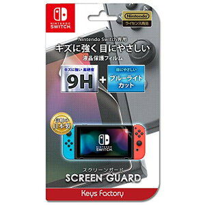 (��������) �ǐՔԍ�����E��񏤕i �j���e���h�[SCREEN GUARD for Nintendo Switch 9H���d�x+�u���[���C�g�J�b�g�^�C�v�L�[�Y�t�@�N�g���[