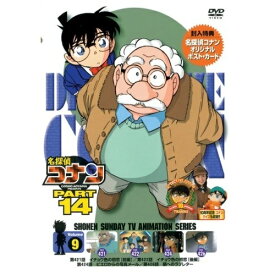 DVD / キッズ / 名探偵コナン PART 14 Volume9 / ONBD-2088