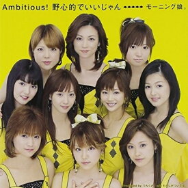 CD / モーニング娘。 / Ambitious!野心的でいいじゃん (通常盤) / EPCE-5408