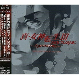 CD / ゲーム・ミュージック / 真・女神転生III -NOCTURNE マニアクス サウンドトラック extra version (ConnecteD) / SVWC-7308