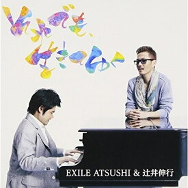 CD / EXILE ATSUSHI&辻井伸行 / それでも、生きてゆく (CD+DVD) / RZCD-59394