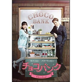 DVD / 海外TVドラマ / チョコバンク (本編ディスク+特典ディスク) / EYBF-11248
