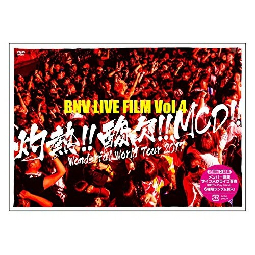 DVD/BNV LIVE FILM Vol.4〜灼熱!! 酸欠!! MCD!! Wonderful World Tour 2017〜/Brand New Vibe/POBD-60539