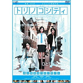 DVD / 邦画 / トリノコシティ / VPBT-14758