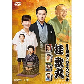 DVD / 国内TVドラマ / BS笑点ドラマスペシャル 桂歌丸 / VPBX-14680