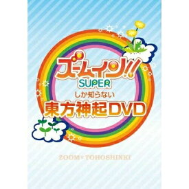 DVD / 趣味教養 / ズームイン!!SUPERしか知らない東方神起DVD / RZBD-46648